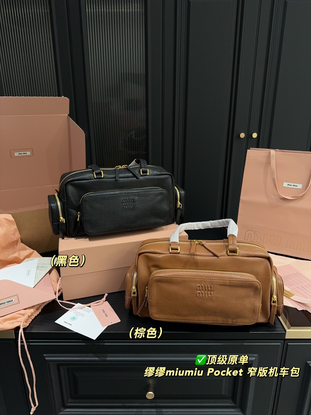 MiuMiu bag 311